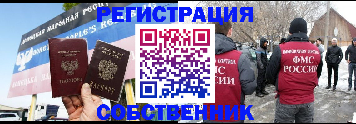 прописка ребенка в Коряжме